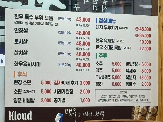 Jingogaechamnamusutbulgalbi Photos 5