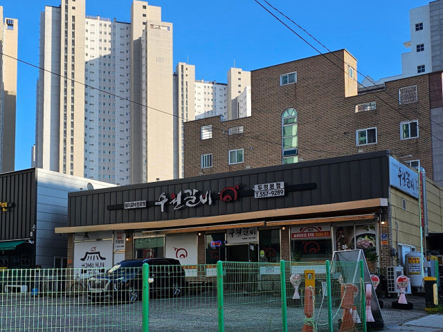 Suwongalbi Dujeong 總店 照片 6