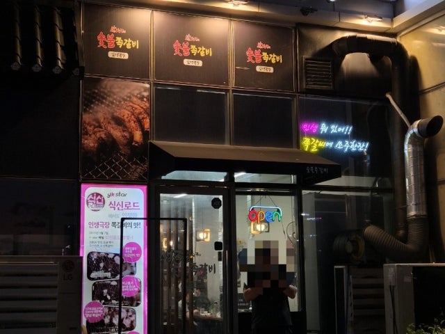 Insaenggeukjangjjokgalbi Busanmyeongji Branch Photos 6