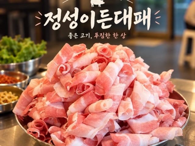Jeongseongideundaepae 写真 5
