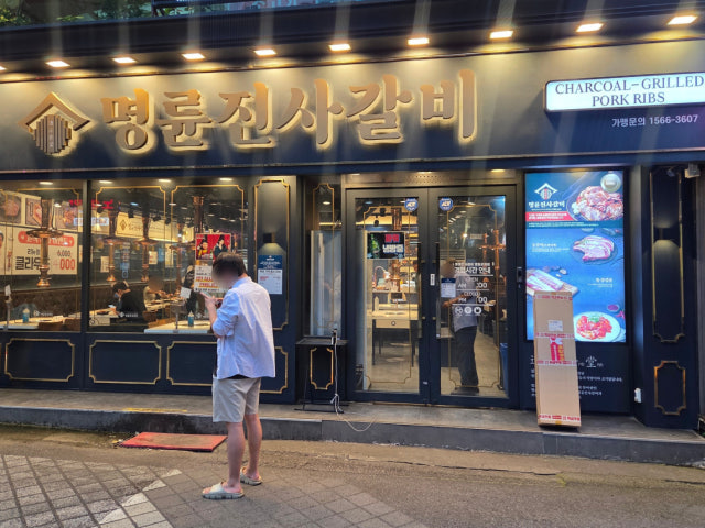 Myeongryunjinsagalbi Yeongdeungpoyeok店 照片 6