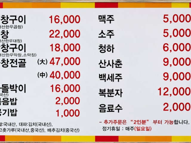 Hwangsogopchang 写真 6