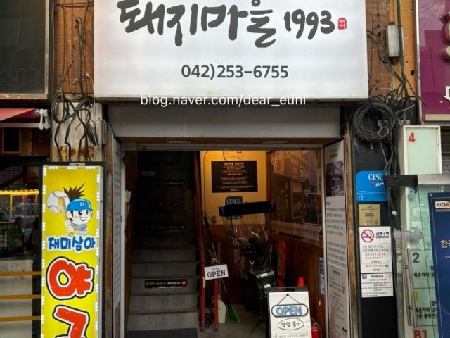 Dwaejimaeul 写真 5