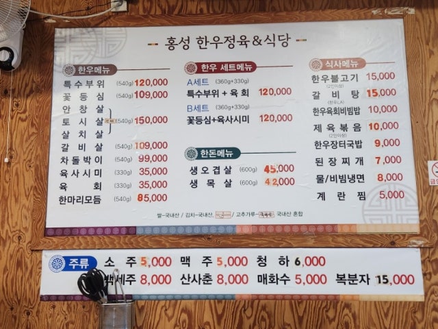Hongseonghanujeongyuksikdang 照片 4