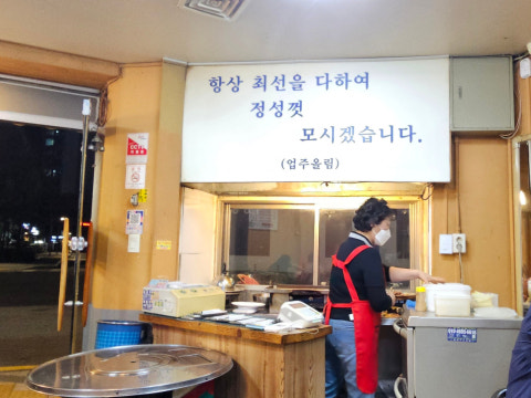 왕소곱창꼼장어 사진 4