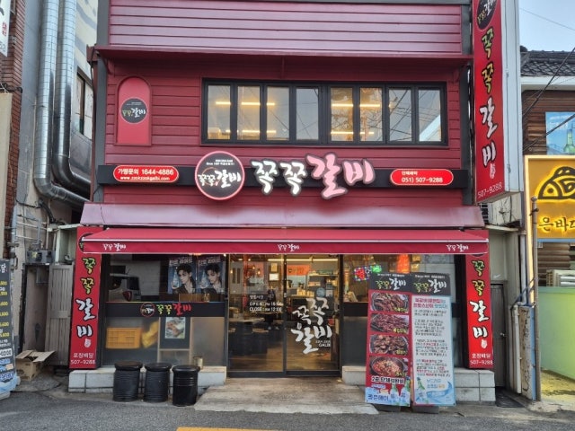 Jjokjjokgalbi 写真 6