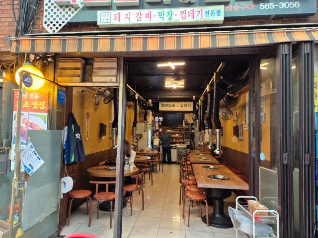 Mapogalbi&galmaegi 照片 6