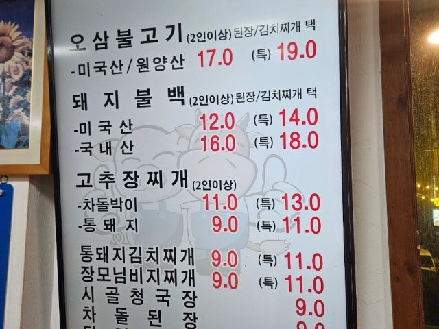 Urisaenggogi 照片 6