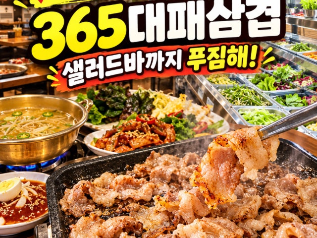 365daepaesamgyeop 照片 4