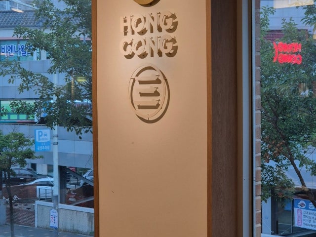 Hongkongsamgyeopsalsikdang 写真 6