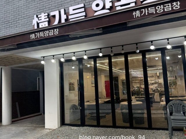 Jeonggadeukyanggopchang 写真 5