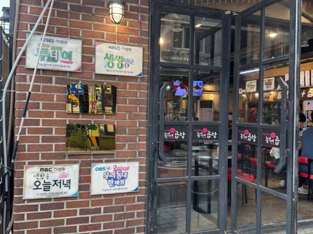 Chonggaknebuchugopchang Doksan店 写真 5