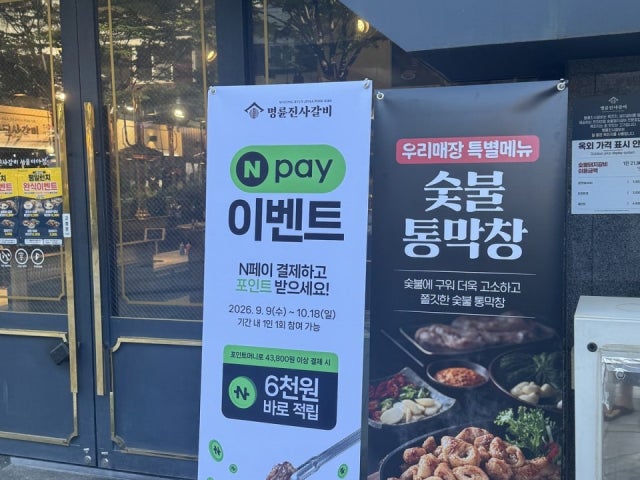 Myeongryunjinsagalbi Seoulmia Branch Photos 6