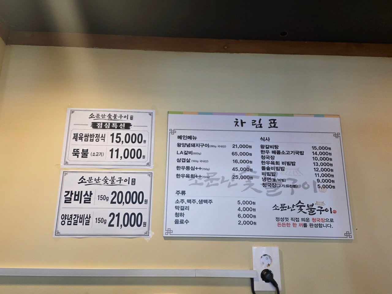 Somunnansutbulgui Jayang 本店 写真 6