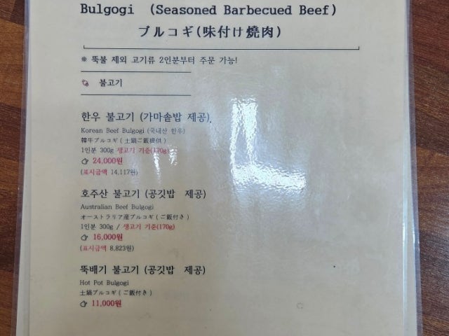 Borihoegwanbulgogi Photos 6