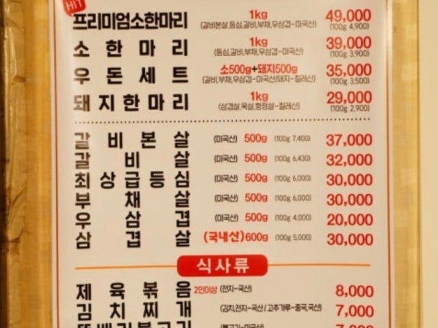 Simchonjeongyuksikdang 写真 6