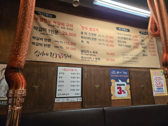 Seopinehanu Jjakgalbi 照片 6