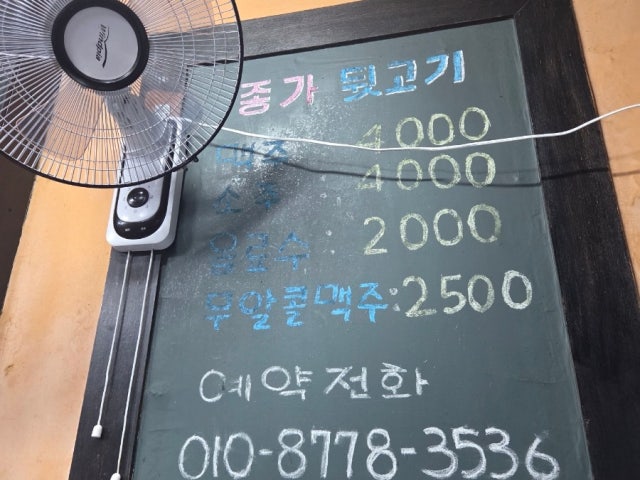 Jonggadwitgogi Photos 6