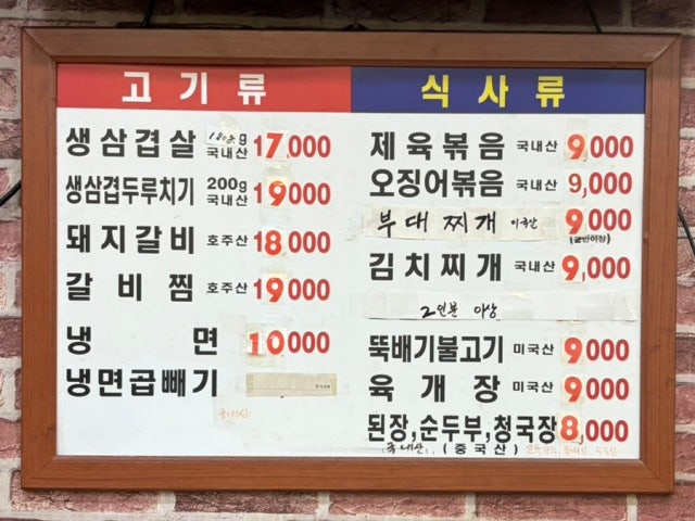 Seonjeongsutbulsaenggogi Photos 4