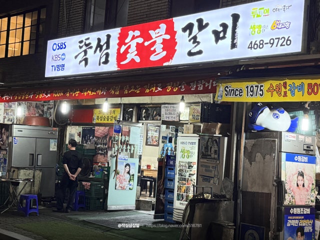 Ttukseomsutbulgalbi 写真 6