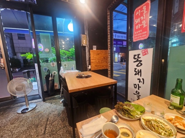 Ttongdwaejimaeul 照片 5