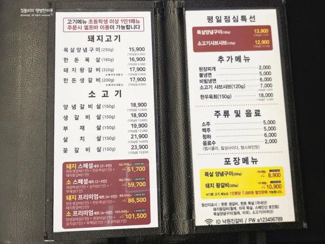 Nakwonjingalbi 照片 6