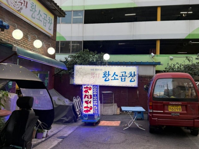 Bujahwangsogopchang 写真 6