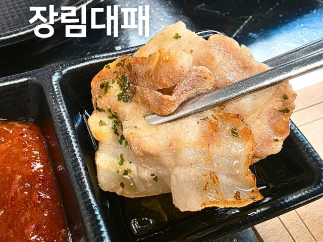 Jangrimdaepae Photos 4