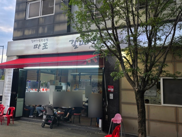 Maposutbulgalmaegi Doan店 写真 5