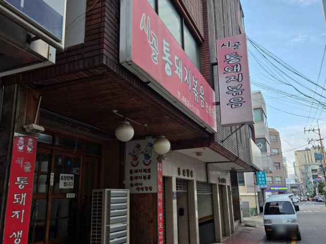 Sigoltongdwaejibokeum Busanjungang店 照片 4