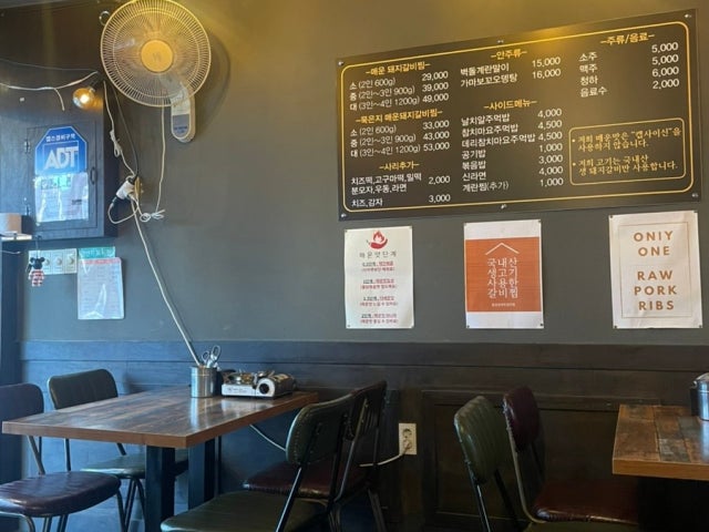Hwanggeumdongmaeungalbijjim 照片 5