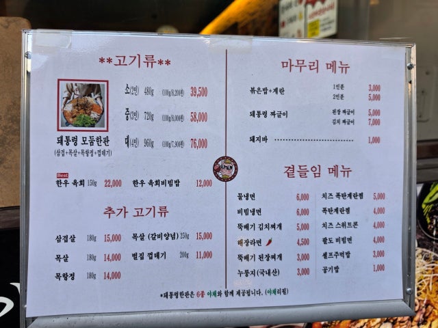 Dwaetongryeong Suwonyeok店 照片 6