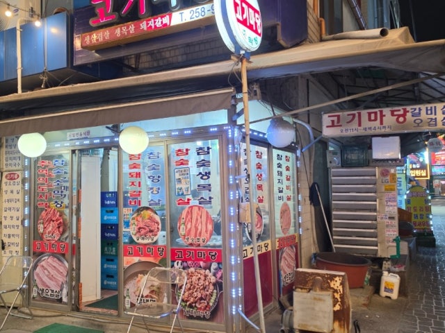 Gogimadang 照片 6