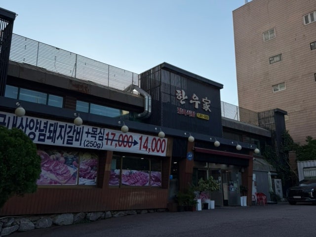 Hanuga 写真 6