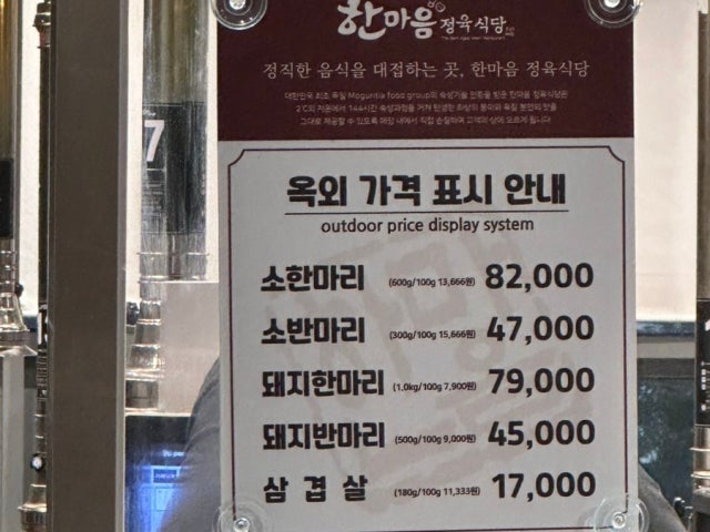 Hanmaeumjeongyuksikdang Songdotaimseupeiseu Branch Photos 6