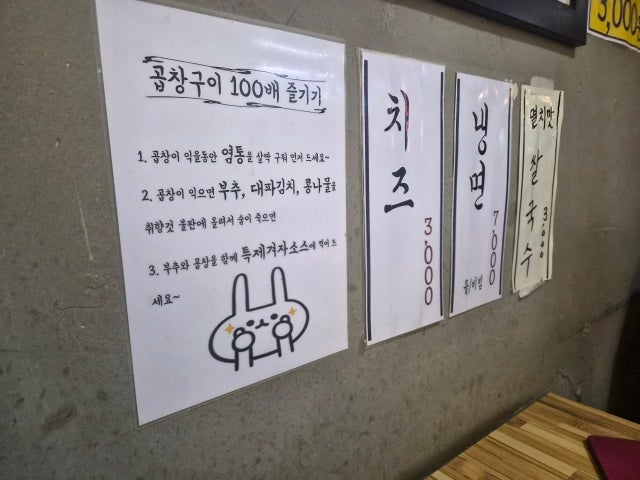 Chonggaknebuchugopchang Doksan店 写真 6