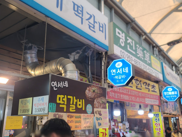 Yeonseonetteokgalbi Cheongryangrisijang店 照片 6