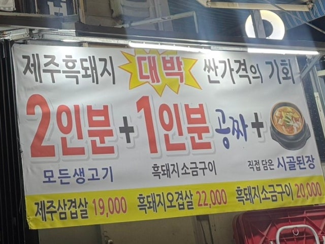 Nowongoljejuheukdwaeji Photos 6