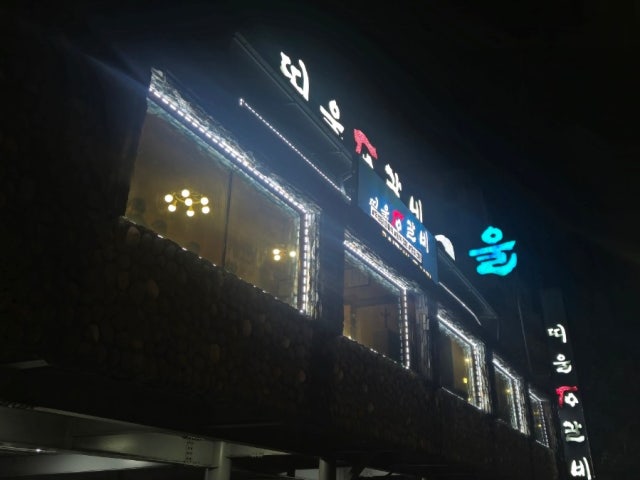 Ttiulseokgalbi Yuseong店 照片 6