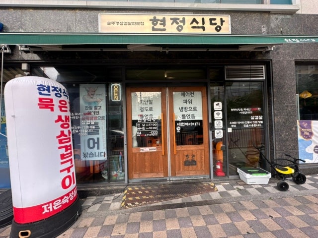 Hyeonjeongsikdang Baekseok Main Branch Photos 6