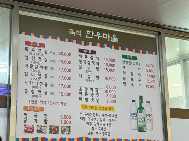 Heukseokhanumaeul 写真 6