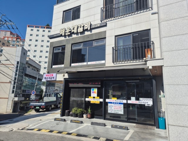 Haeundaegalbi 照片 5