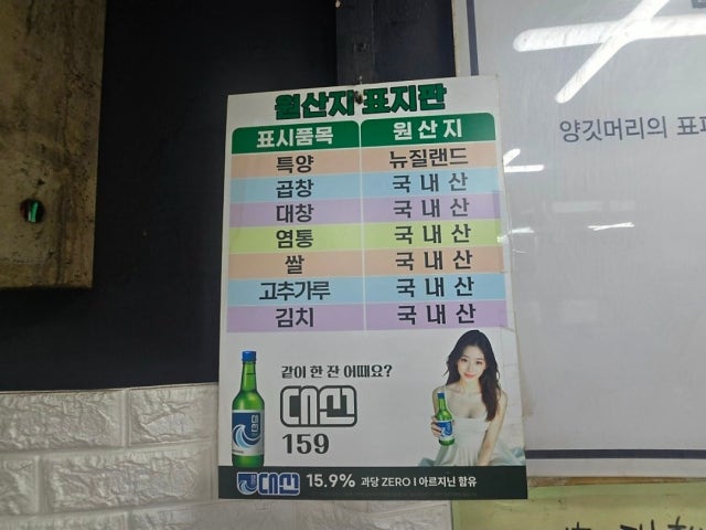 Mondoganeyanggopchang 照片 5