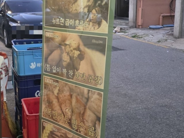 Hwangsogopchang 写真 6