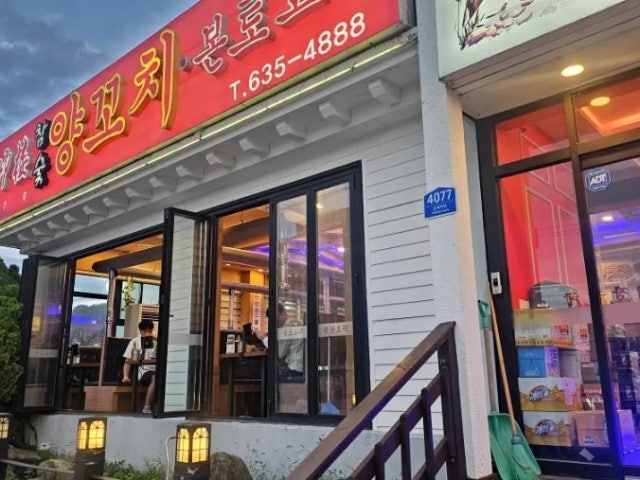 Sokcho Jangsuru Yangkkochi 照片 6