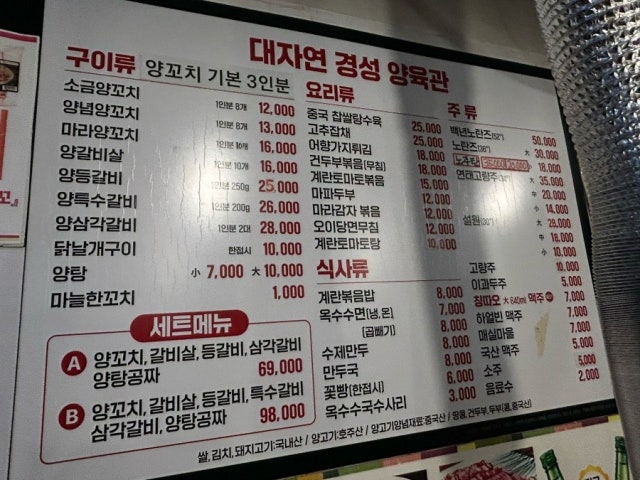 Daejayeongyeongseongyangyukgwan 照片 6
