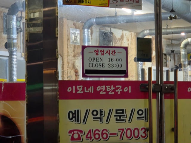Imoneyeontangui 照片 5