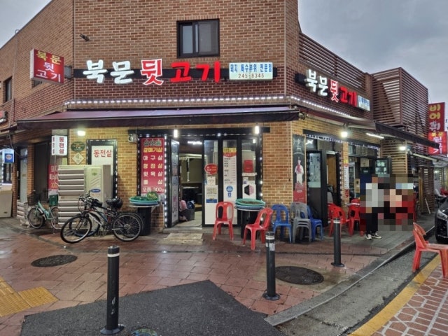 Bukmundwitgogi 写真 6