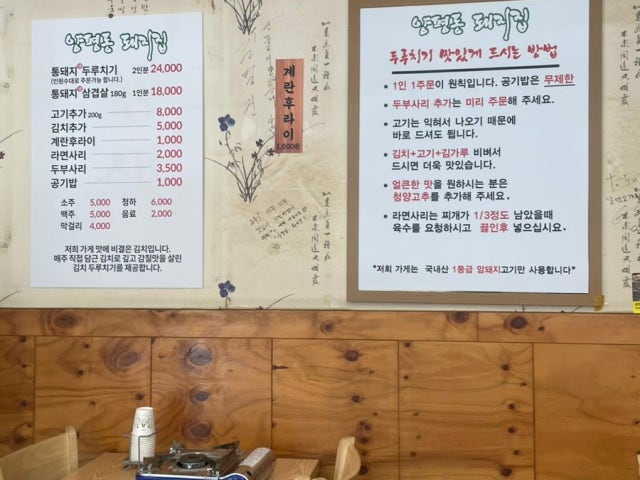 Yangpyeongdong Dwaejijip Photos 5