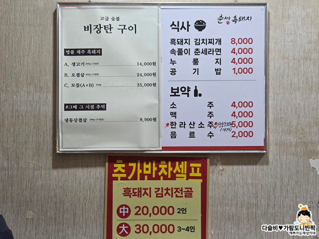 Chunseheukdwaeji 写真 5